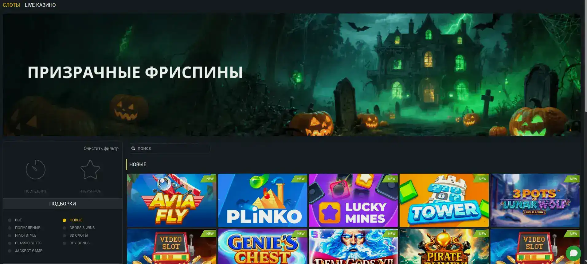 Битзамо казино интерфейс лобби